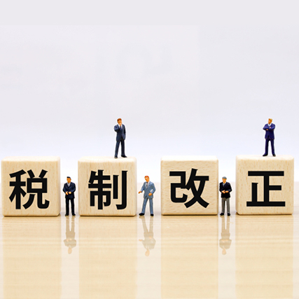 令和8年度税制改正に関する建議書について